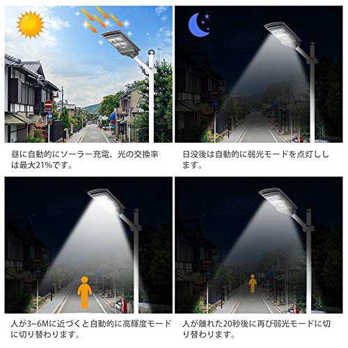 led 街灯 ソーラーライト 屋外 センサーライト led ガーデンライト 防水IP65 コントローラ付属省エネ 配線工事不要 太陽発電  人感センサーライト 屋外照明 夜間自動点灯 庭先灯・街灯・防犯灯・駐車場灯・工業団地・車道・歩道などの通販はau PAY マーケット - ZO |  au ...