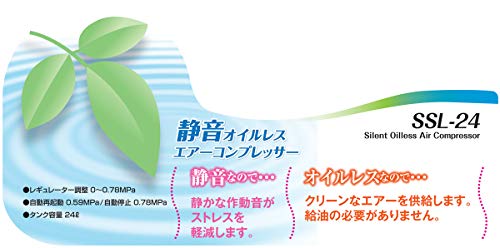 Air Family 【セット品】 静音オイルレスコンプレッサー ホース・ダスターセット SSL-24 SET 24L