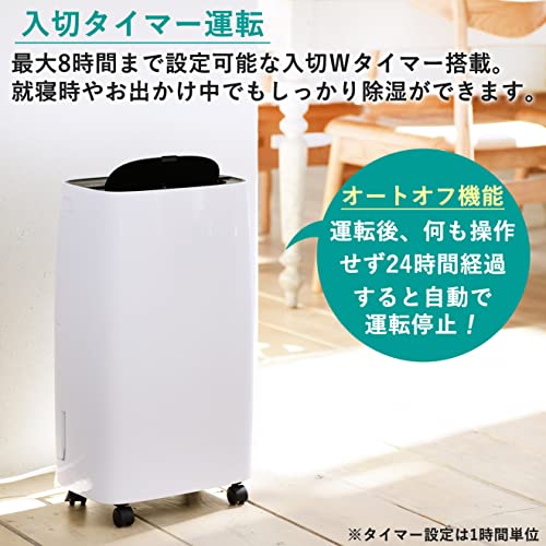 [山善] 除湿機 衣類乾燥 除湿器 コンプレッサー式 小型 強力除湿 除湿量 6.0L (木造7畳 / 鉄筋14畳まで) 衣類乾燥モード 湿度コントロール運転 入切タイマー キャスター付き ホワイト YDC-F60(W)