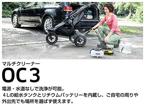 ケルヒャー(KARCHER) モバイルマルチクリーナー OC3 1.680-009.0 [旧モデル] バッテリー内蔵 給水タンク一体型