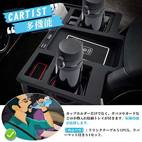 Cartist トヨタ ハイエース 200系 カップホルダー ドリンクテーブル ...