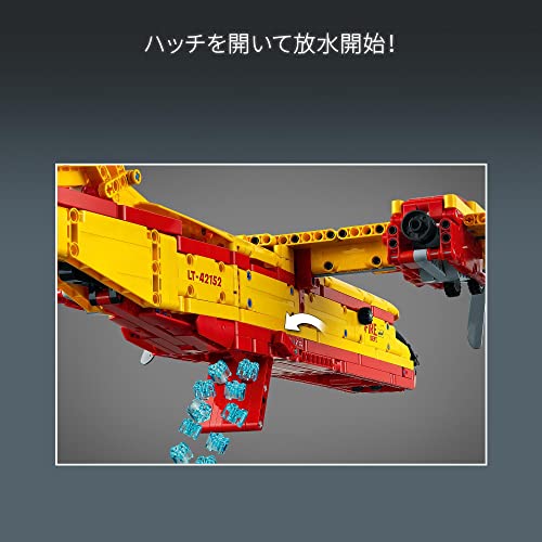 レゴ(LEGO) テクニック 消防飛行機 42152 おもちゃ ブロック プレゼント レスキュー 飛行機 ひこうき 男の子 10歳以上_5