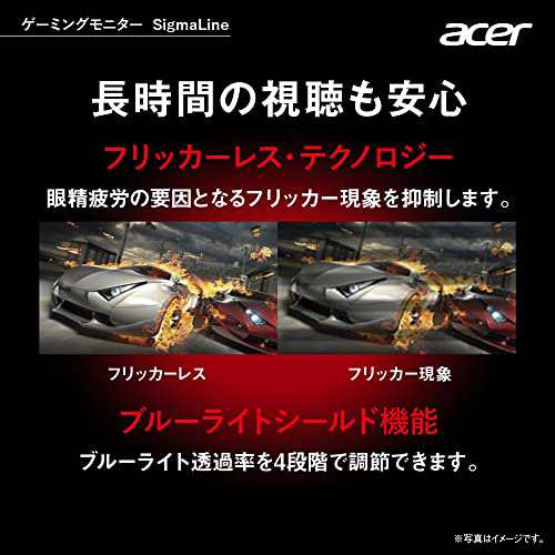 Acer ゲーミングモニター SigmaLine KG251QZbmiipx 24.5インチ VA 非光沢 フルHD 1ms(VRB)240Hz HDMI (250Hz DisplayPort/オーバークロッ