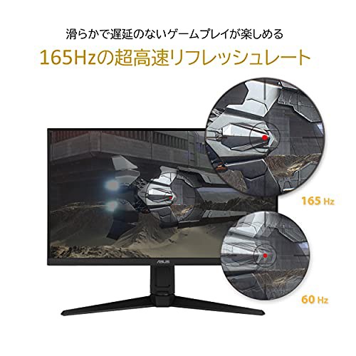 ASUS ゲーミングモニター 165Hz 23.8インチ モニター IPS フルHD 1ms