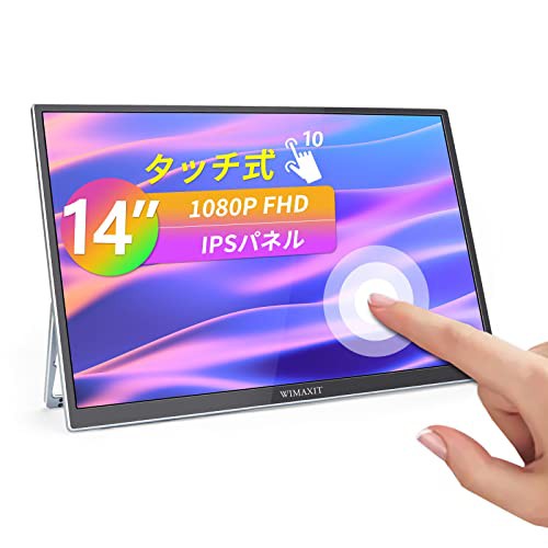 人気の定番 WIMAXIT モバイルモニター 14インチ タッチパネル モバイル