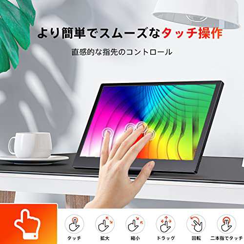 モバイルモニター 11.6インチ モニター 薄型 軽量 タッチパネル