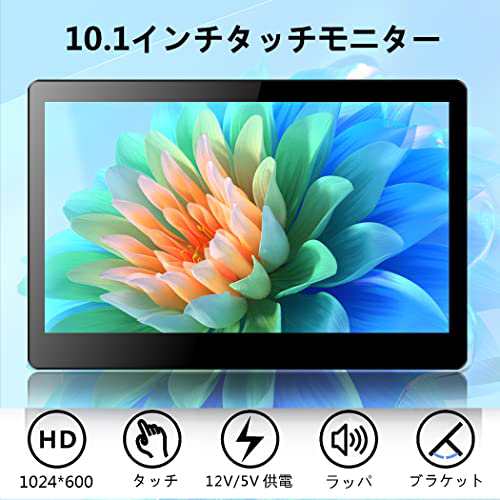 ViewNico 小型モバイルモニター 10.1インチ1024x600解像度 IPS