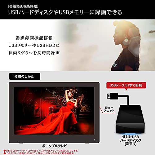 東京Deco 12型 液晶テレビ 地上/BS/CSﾁｭｰﾅｰ搭載 ポータブルテレビ HDMI ...