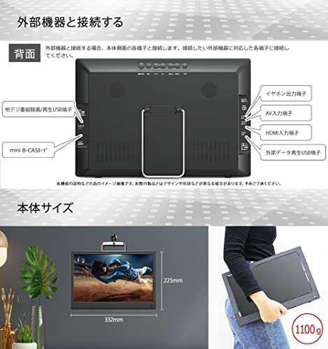 東京Deco] 14V型 ポータブル 液晶テレビ フルセグ搭載 HDMI入力 14.1インチ [3wayスタイル&録画機能搭載] アンテナケーブル  壁掛け 地デジ ワンセグ ポータブル TV 13 15 14 o000の通販はau PAY マーケット - ZO | au PAY  マーケット－通販サイト