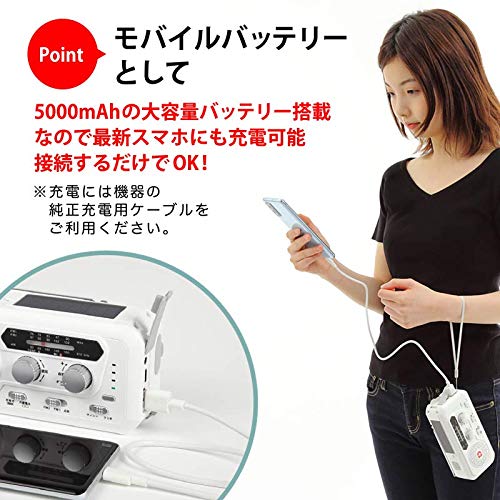 ソーラー多機能ラジオライト5000 4way電源 5000mAhバッテリー搭載 スマホに充電可能な防災ライト 手回し充電 ソーラー充電 乾電池 USB充電 ワイドFM対応 PSE適合 防災防犯ダイレクト_3