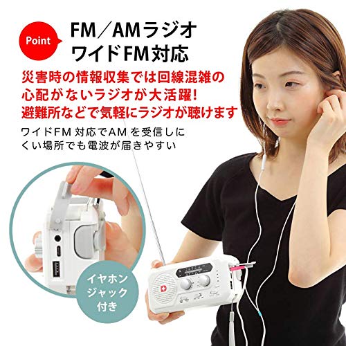 ソーラー多機能ラジオライト5000 4way電源 5000mAhバッテリー搭載 スマホに充電可能な防災ライト 手回し充電 ソーラー充電 乾電池 USB充電 ワイドFM対応 PSE適合 防災防犯ダイレクト_4