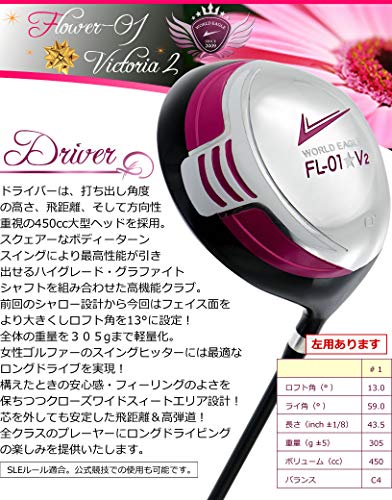 アウトレット WORLD EAGLE FL-01V2 B/Berry クラブセット 10本 レディース/右用 バッグ:専用バッグ_1