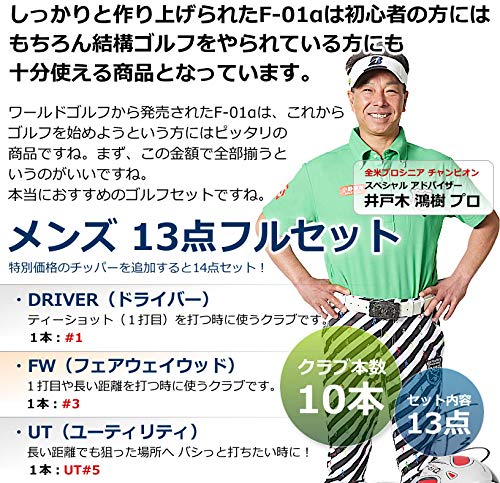 井戸木鴻樹プロ推薦モデル ワールドイーグルF-01αホワイトレッドバッグVer. メンズクラブフルセット【右用】_1
