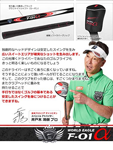 井戸木鴻樹プロ推薦モデル ワールドイーグルF-01αホワイトレッドバッグVer. メンズクラブフルセット【右用】_3