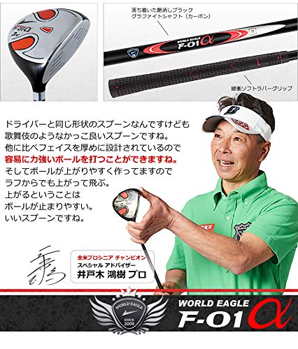 井戸木鴻樹プロ推薦モデル ワールドイーグルF-01αホワイトレッドバッグVer. メンズクラブフルセット【右用】_4