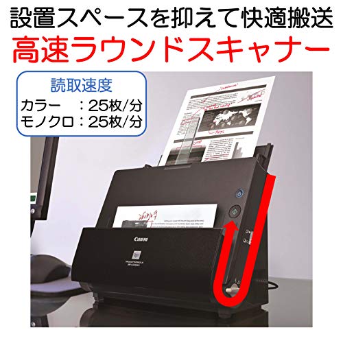 Canon ドキュメントスキャナー imageFORMULA DR-C225 II(両面読取