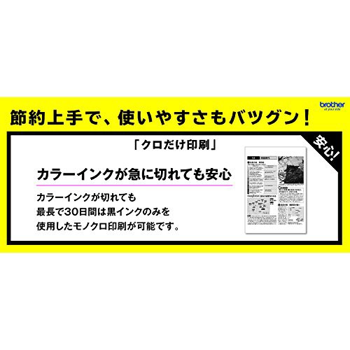 (旧モデル) brother プリンター A4 インクジェット複合機 MFC-J737DN FAX/子機1台付き/無線LAN