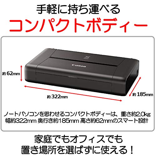Canon インクジェットプリンター PIXUS iP110 モバイルコンパクト