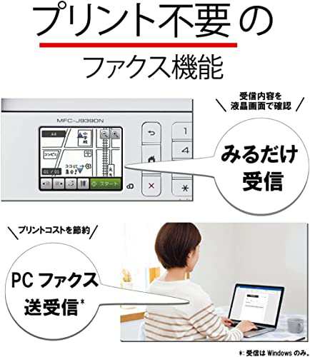 ブラザー プリンター 大容量ファーストタンク A4インクジェット複合機 MFC-J4940DN (Wi-Fi/FAX/電話機/自動両面印刷/スマホ・タブレット