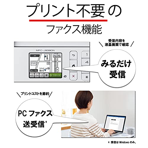 ブラザー工業 プリンター A4インクジェット複合機 MFC-J939DWN (FAX/電話機/子機2台/Wi-Fi/自動両面印刷/スマホ・タブレット接続/ADF/レーベル印刷) 通常_4