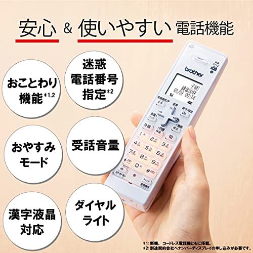 ブラザー工業 プリンター A4インクジェット複合機 MFC-J939DWN (FAX/電話機/子機2台/Wi-Fi/自動両面印刷/スマホ・タブレット接続/ADF/レーベル印刷) 通常_5