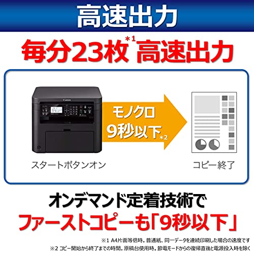 Canon レーザープリンター A4モノクロ複合機 Satera MF232w(有線 Canon レーザープリンター A4モノクロ複合機 Satera MF232w(有線
