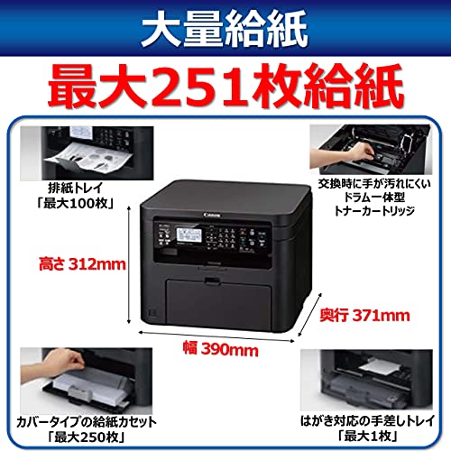 Canon レーザープリンター A4モノクロ複合機 Satera MF232w(有線/無線 