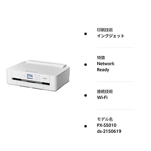 エプソン A3ノビ対応カラーインクジェットプリンター／4色／有線・無線LAN／Wi-FiDirect／両面／2.4型液晶 PX-S5010 ds-2150619