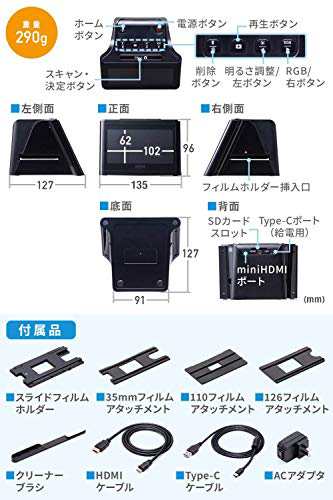 サンワダイレクト フィルムスキャナー 35mm/126/110/スライドフィルム対応 4200dpi ネガ・ポジ対応 HDMI出力 SD保存 5インチモニタ搭載 4