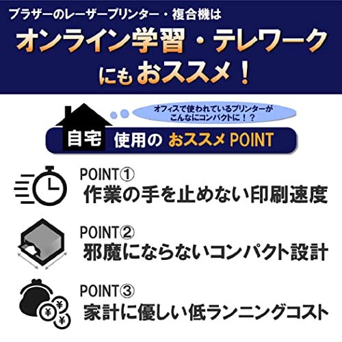 ブラザー プリンター A4モノクロレーザー複合機 DCP-L2535D (34PPM/両面印刷/USB)_3