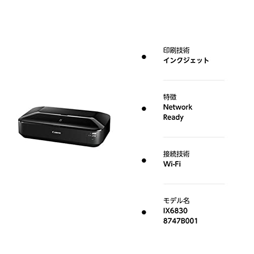 キヤノン 日用品 パソコン・周辺機器 A3ノビ対応カラーインクジェットプリンター iX6830 8747B001