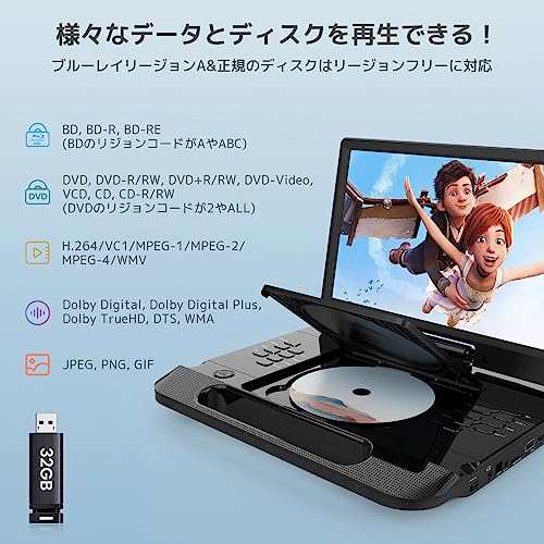 FANGOR ポータブルブルーレイプレーヤー 12インチ 1080P液晶 270度回転