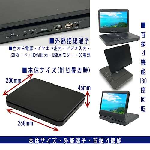 Superbe 10インチ ポータブルブルーレイプレーヤー BD DVD プレイヤー