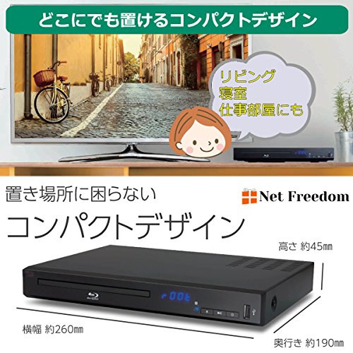 TEES ブルーレイディスクプレーヤー & DVDプレーヤー 再生専用 TSBD