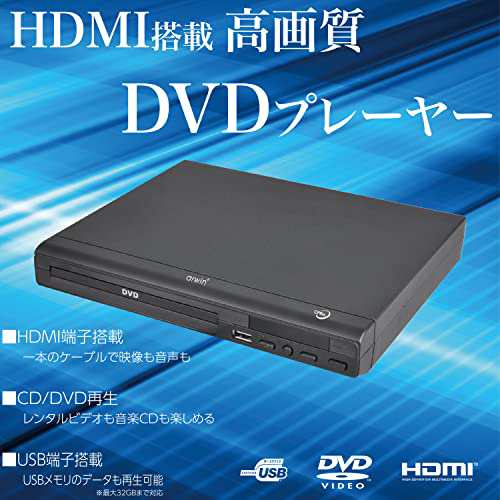 東京Deco DVDプレーヤー HDMIケーブル付 HDMI端子搭載モデル CPRM対応 ...