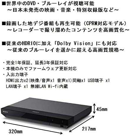 SONY リージョンフリー ブルーレイ/DVDプレーヤー(PAL/NTSC対応 CPRM再生可能) UBP-X700 ソニーの通販はau PAY  マーケット - ZO | au PAY マーケット－通販サイト