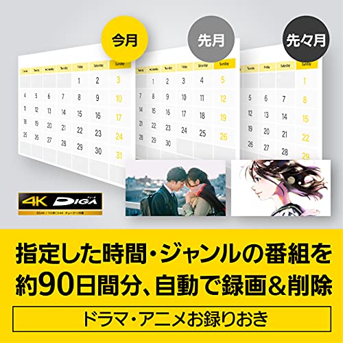 パナソニック 2TB 3チューナー ブルーレイレコーダー 4Kチューナー内蔵 4K放送長時間録画/2番組同時録画対応 4K DIGA DMR-4W202