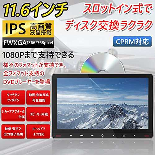 スロットインで出し入れラクラク IPS液晶搭載で 大画面11.6インチ