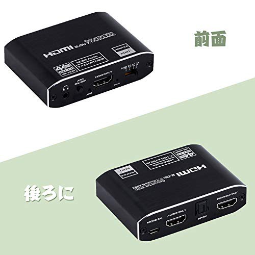4K@60Hz HDMI 音声分離器 光デジタル 音声 分離器 「HDMI入力→HDMI 