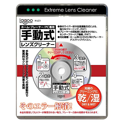手動式レンズクリーナー 読み込みエラー解消 H-LC1 CD DVD ブルーレイの通販は