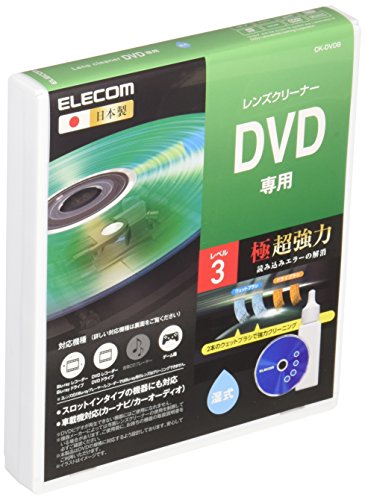 エレコム レンズクリーナー DVD専用 予防・初期トラブル解消 湿式 PlayStation4対応 【日本製】 CK-DVD9の通販は
