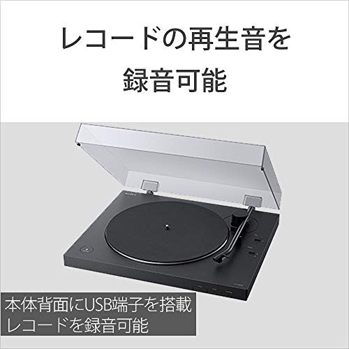 ソニー ステレオレコードプレーヤー Bluetooth対応 USB出力端子搭載 PS-LX310BT