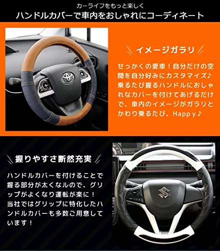 MOMO ステアリング イタリア製　ハンドル MOMO BRIAR ブライアー モモ ハンドルカバー ステアリングカバー