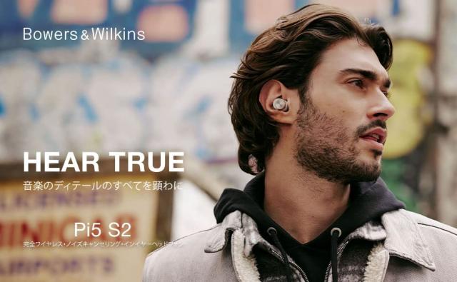 バウワースアンドウィルキンス Bowers & Wilkins True Wireless sound, redefined 完全ワイヤレス・インイヤーヘッドホン クラウド・グレー B&W Pi5S2/CG_1