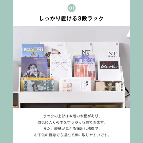 BTM 絵本ラック おもちゃ箱 おもちゃ収納 絵本棚 木製 収納ラック 収納