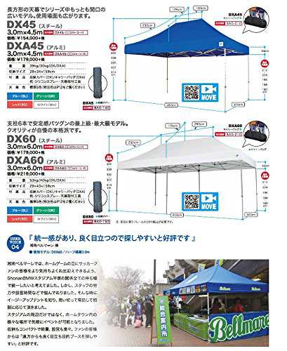 イージーアップテント デラックスシリーズ DXA60-17 アルミ
