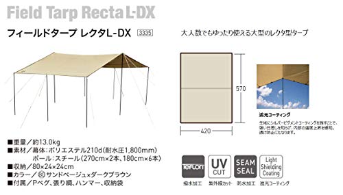 ogawa(オガワ) タープ フィールドタープ レクタL-DX [5.7m×4.2m] 3335