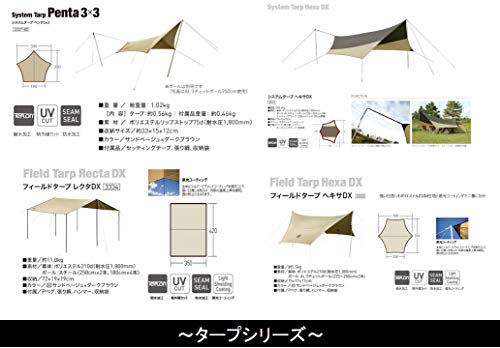 ogawa(オガワ) タープ フィールドタープ レクタL-DX [5.7m×4.2m] 3335