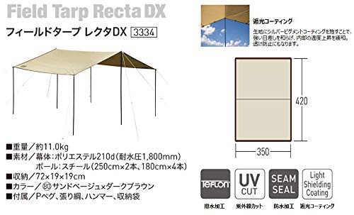 ogawa(オガワ) タープ フィールドタープ レクタDX [4.2m×3.5m