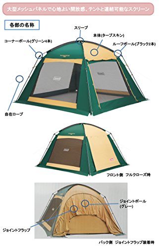 Coleman(コールマン) タープ スクリーンキャノピージョイントタープ3